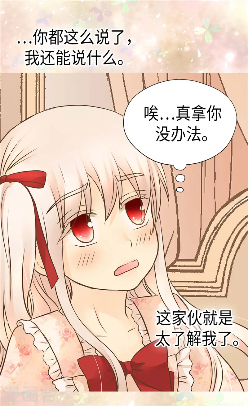 第261话 不寻常的相识28