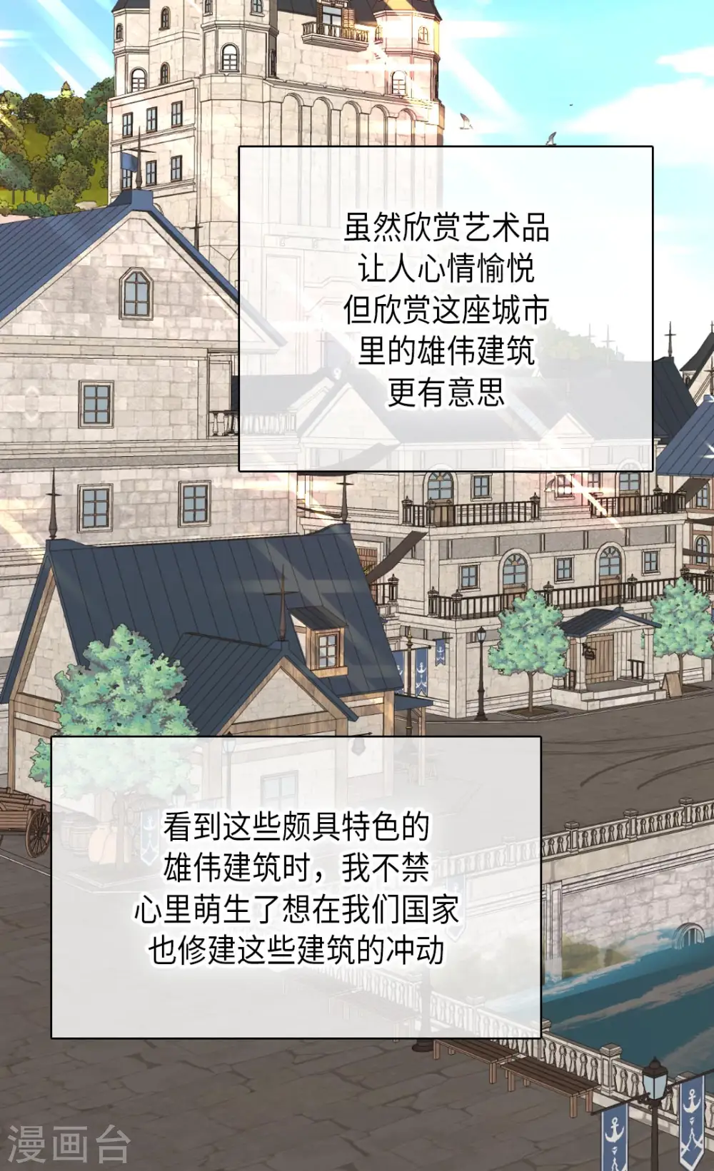 第352话 塔上见面1