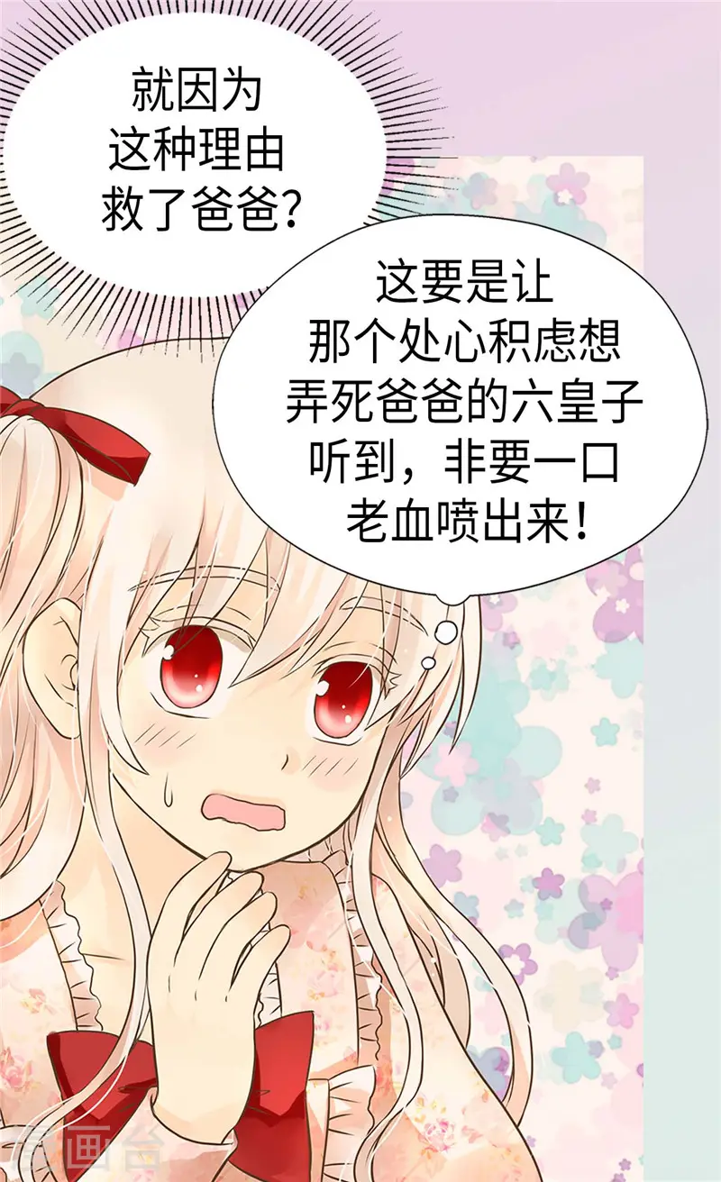 第261话 不寻常的相识4