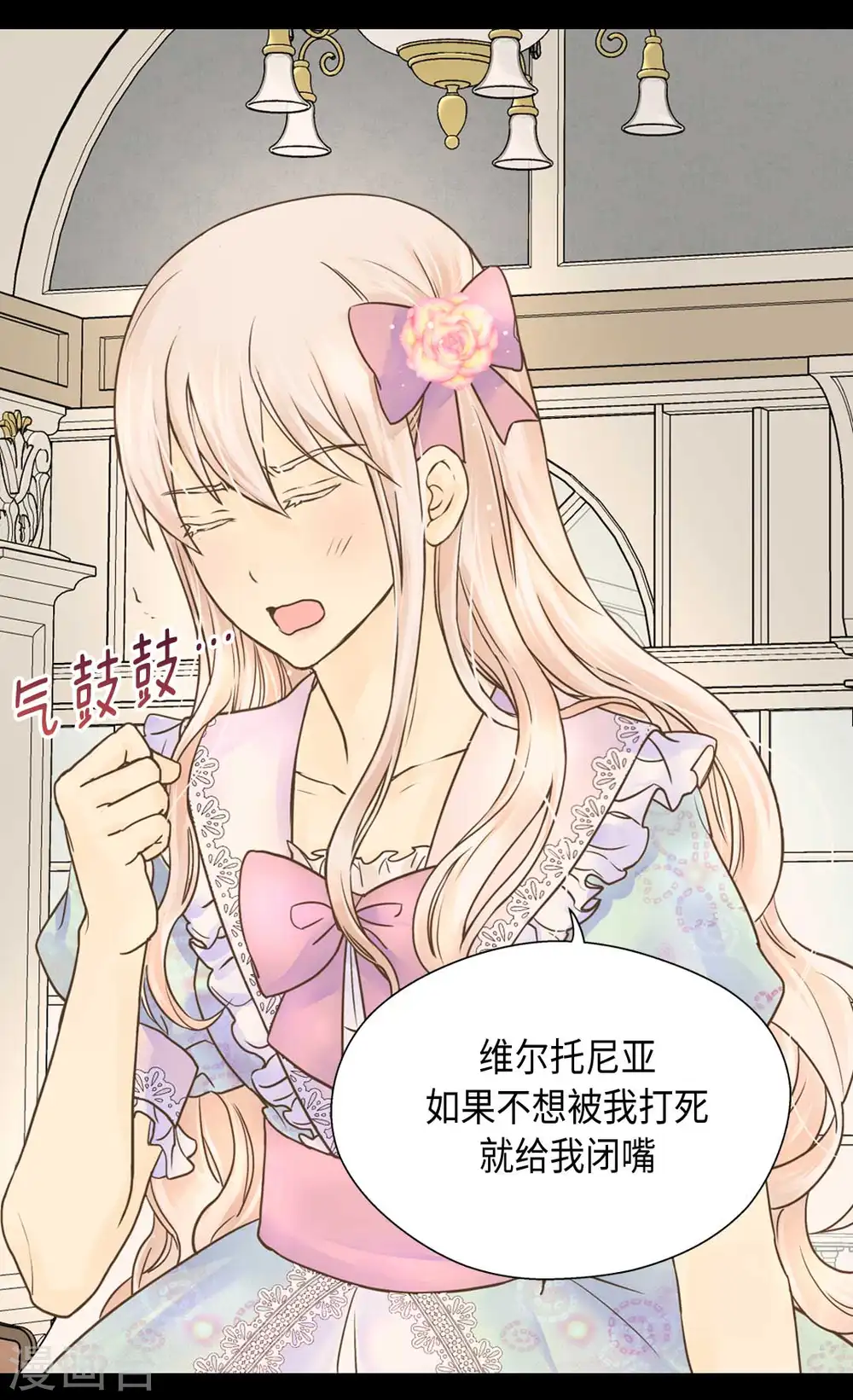 第329话 恋爱禁止？！24