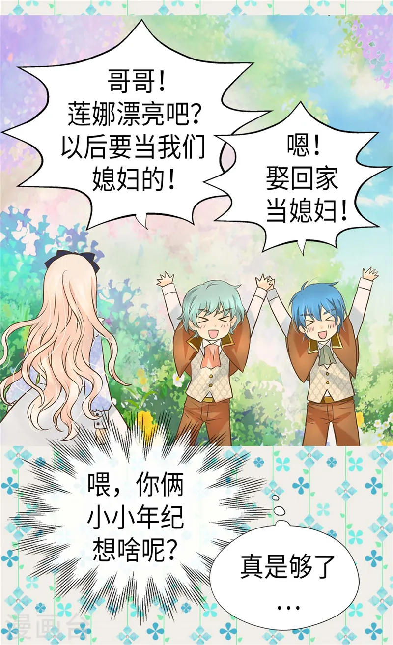 第237话 下一任皇帝3