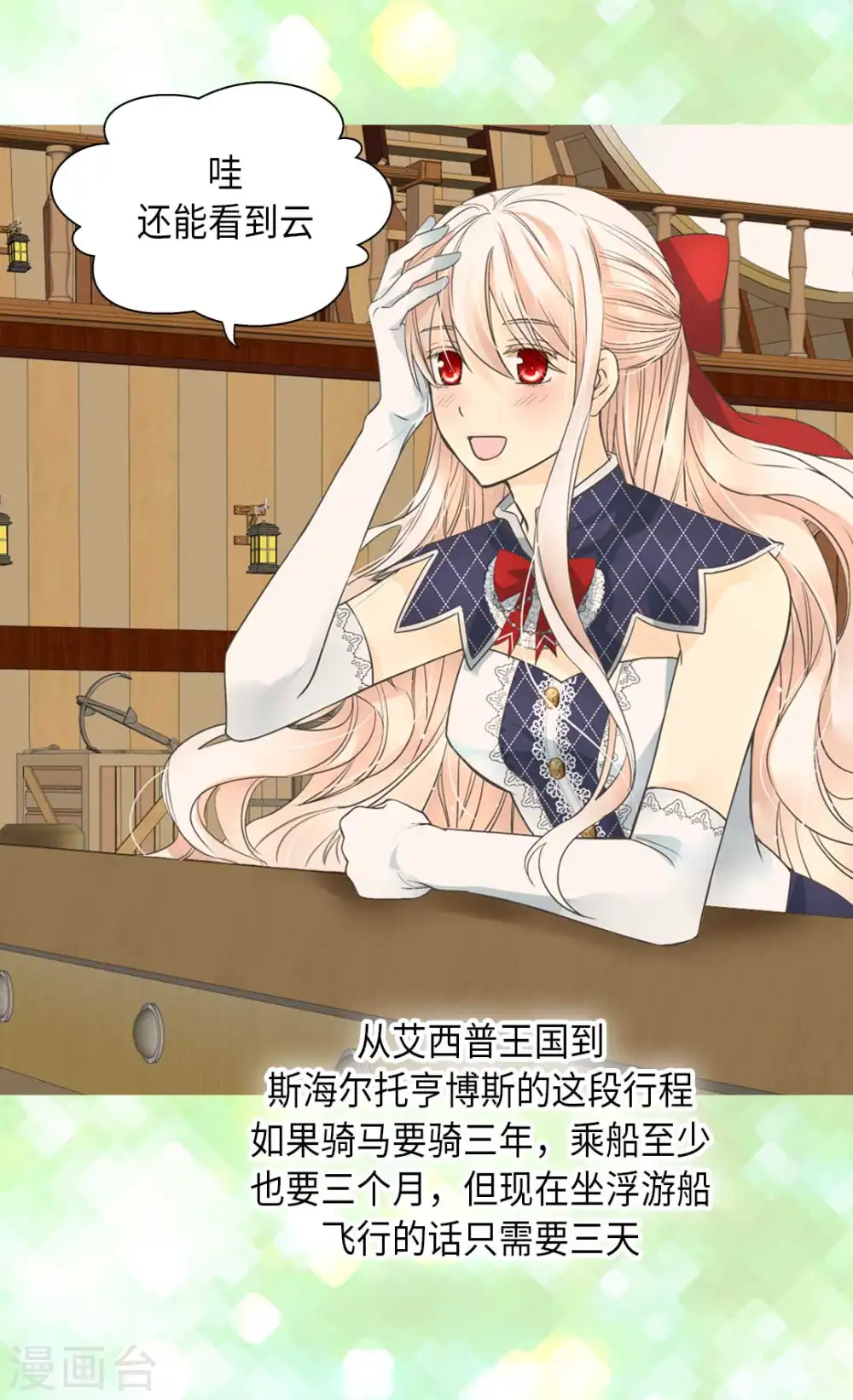 第338话 亲自经历世界15