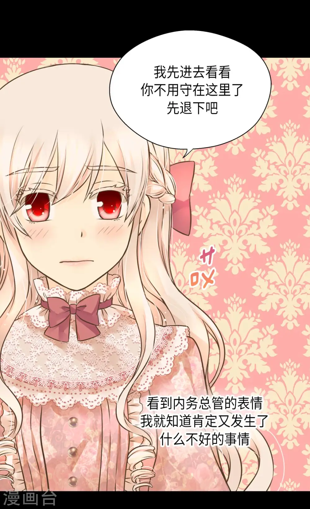 第292话 十八岁的莲娜18