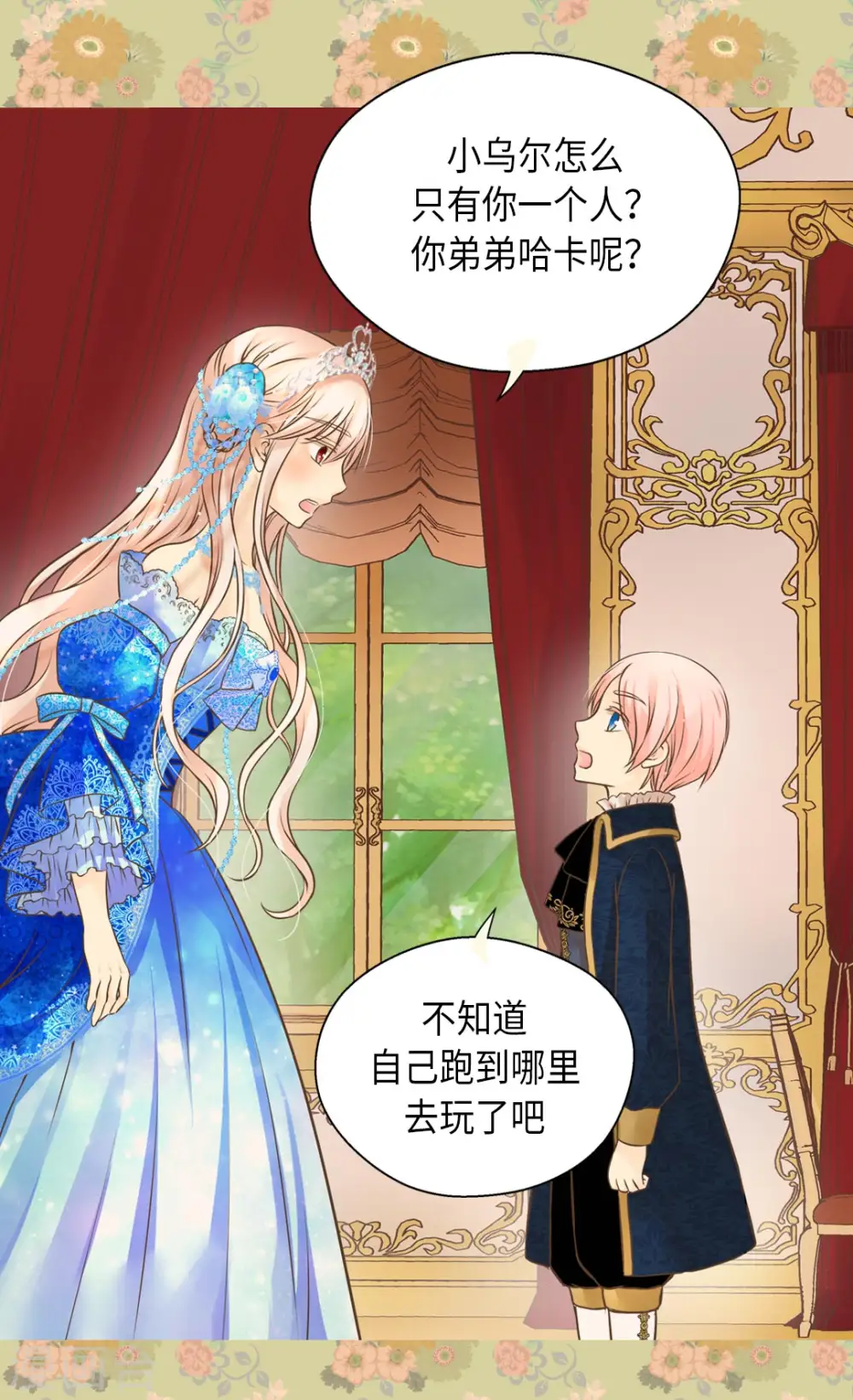 第302话 费尔德的儿子们8