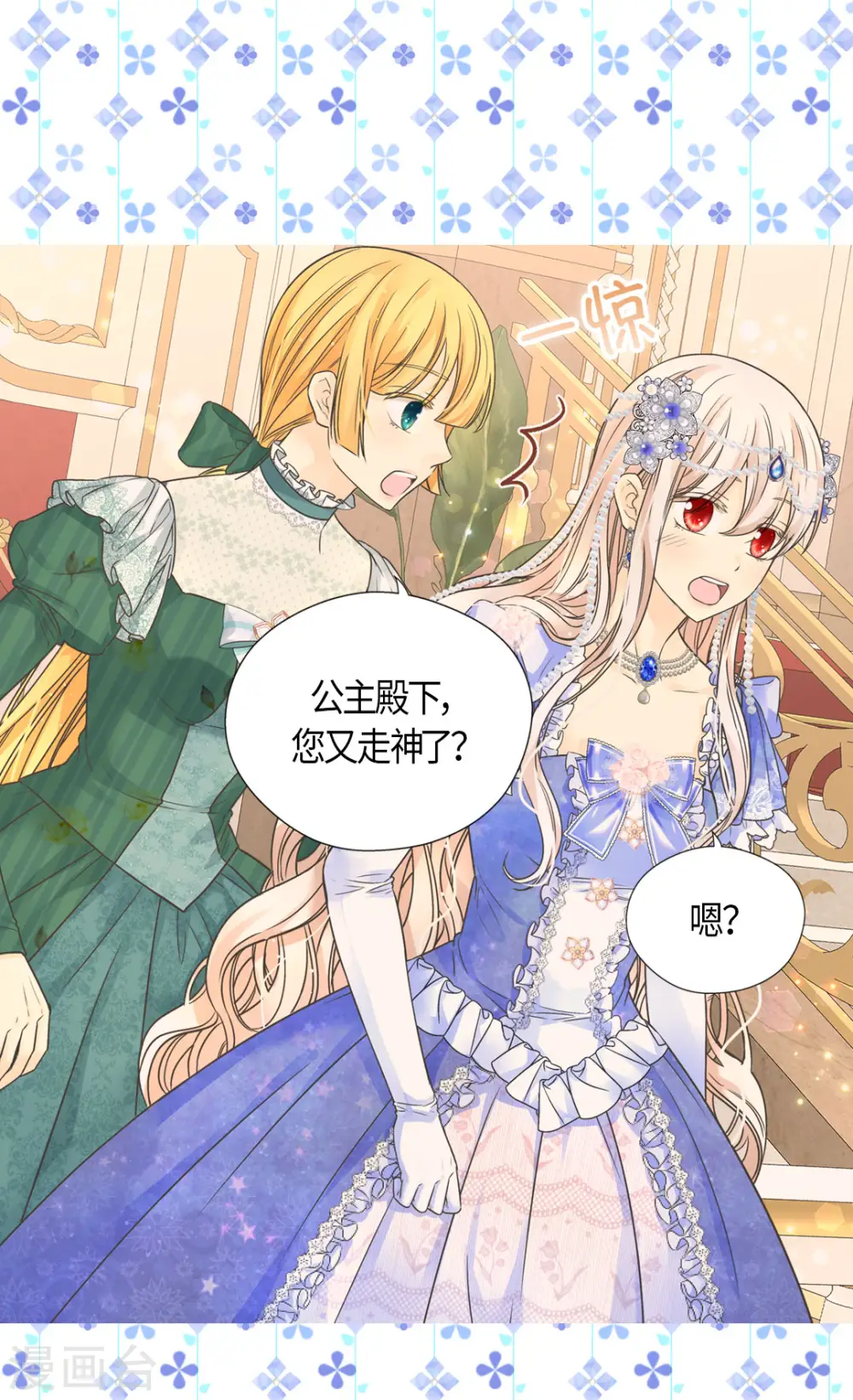 第460话 莲娜举办的派对9