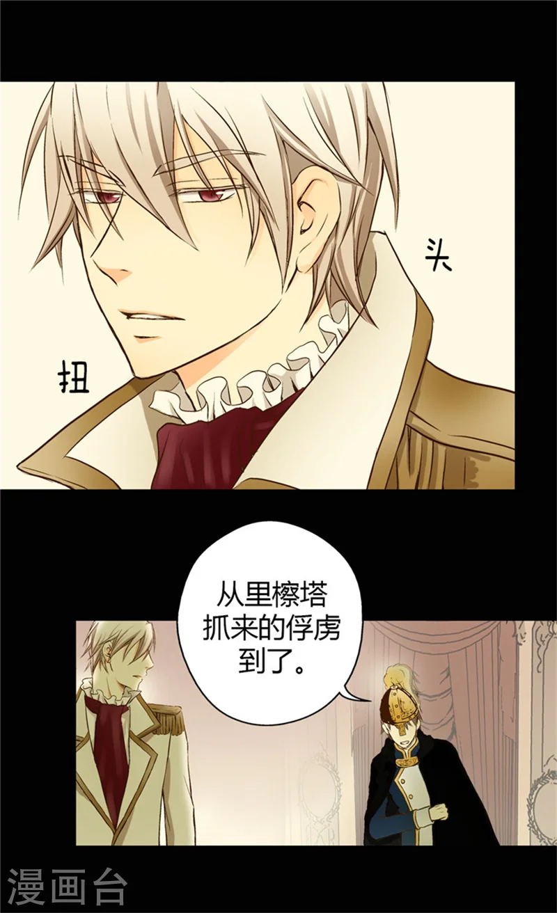 第3话 婴儿的困扰13
