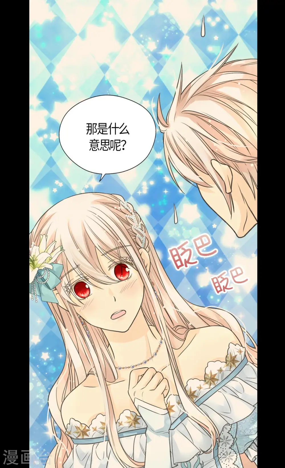 第429话 爸爸张嘴~啊~23