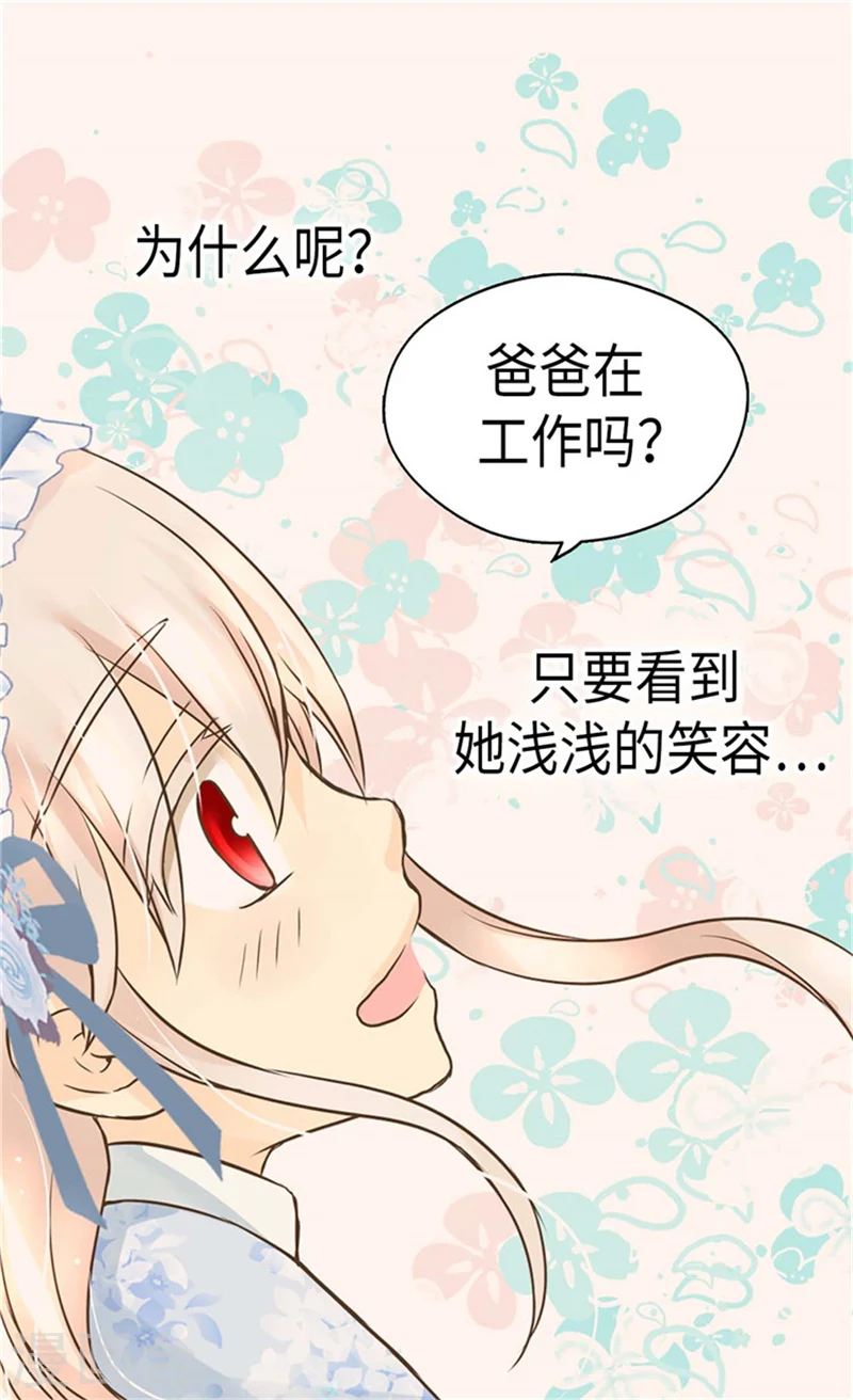 第175话 有女儿其实也不错5