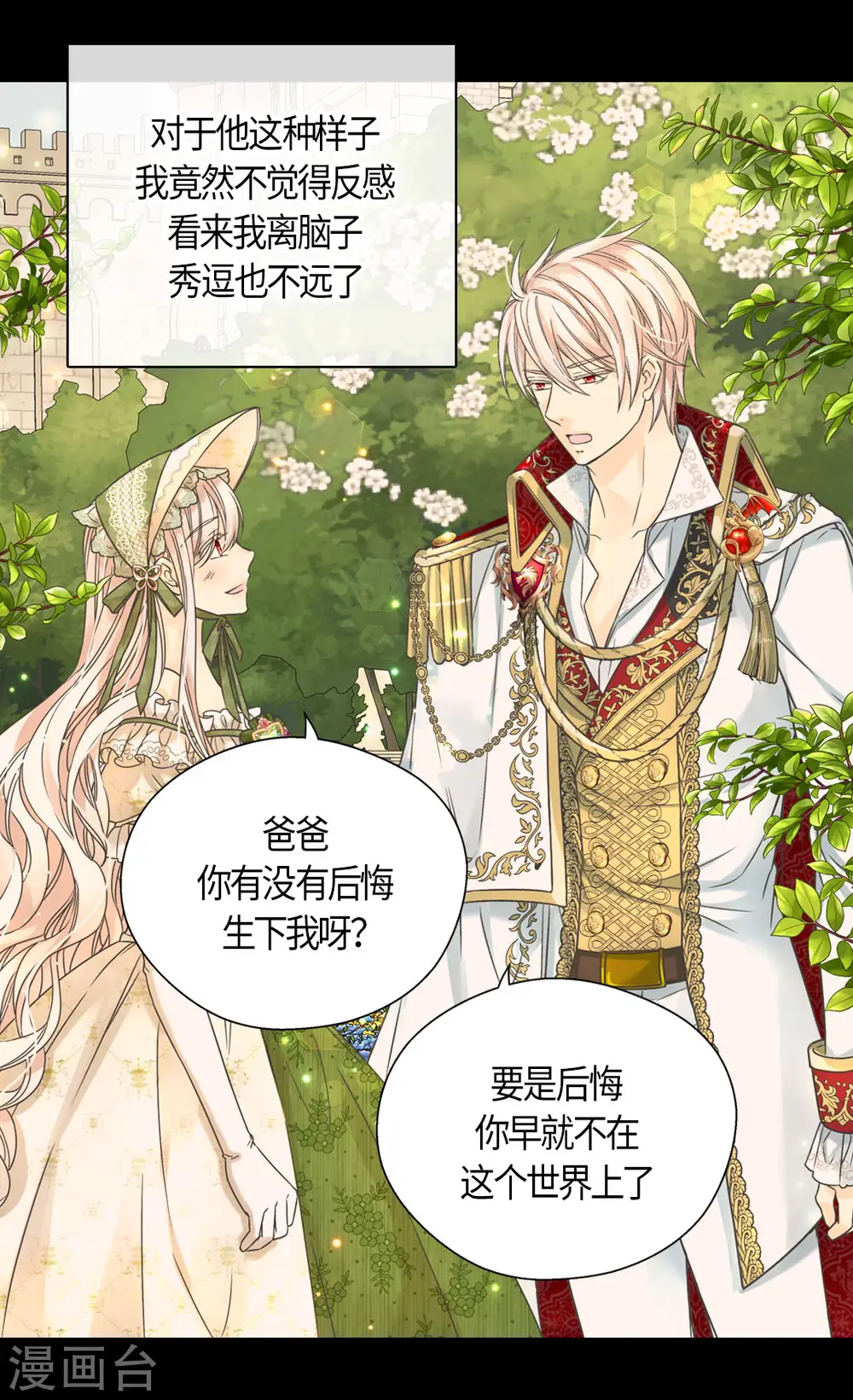 第447话 我爱你，爸爸！14