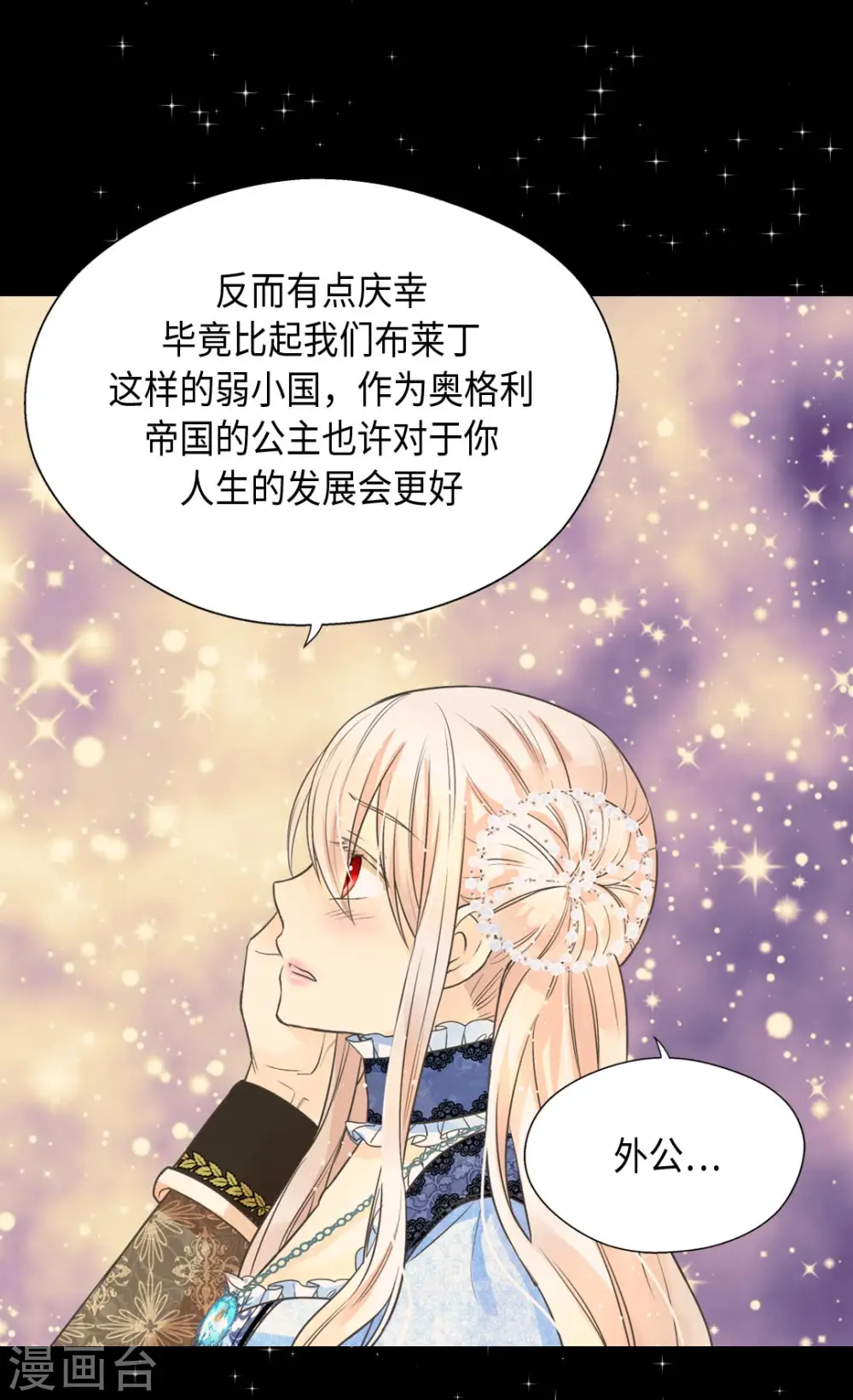 第366话 妈妈的家人18