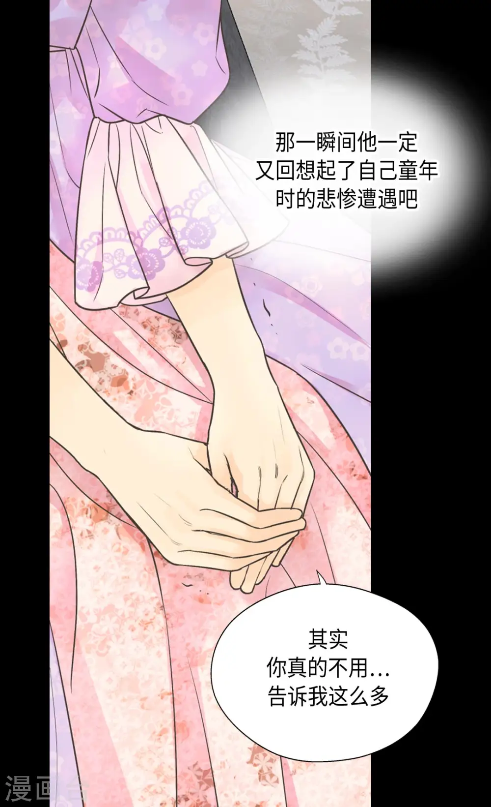 第372话 小时候的阿西西14