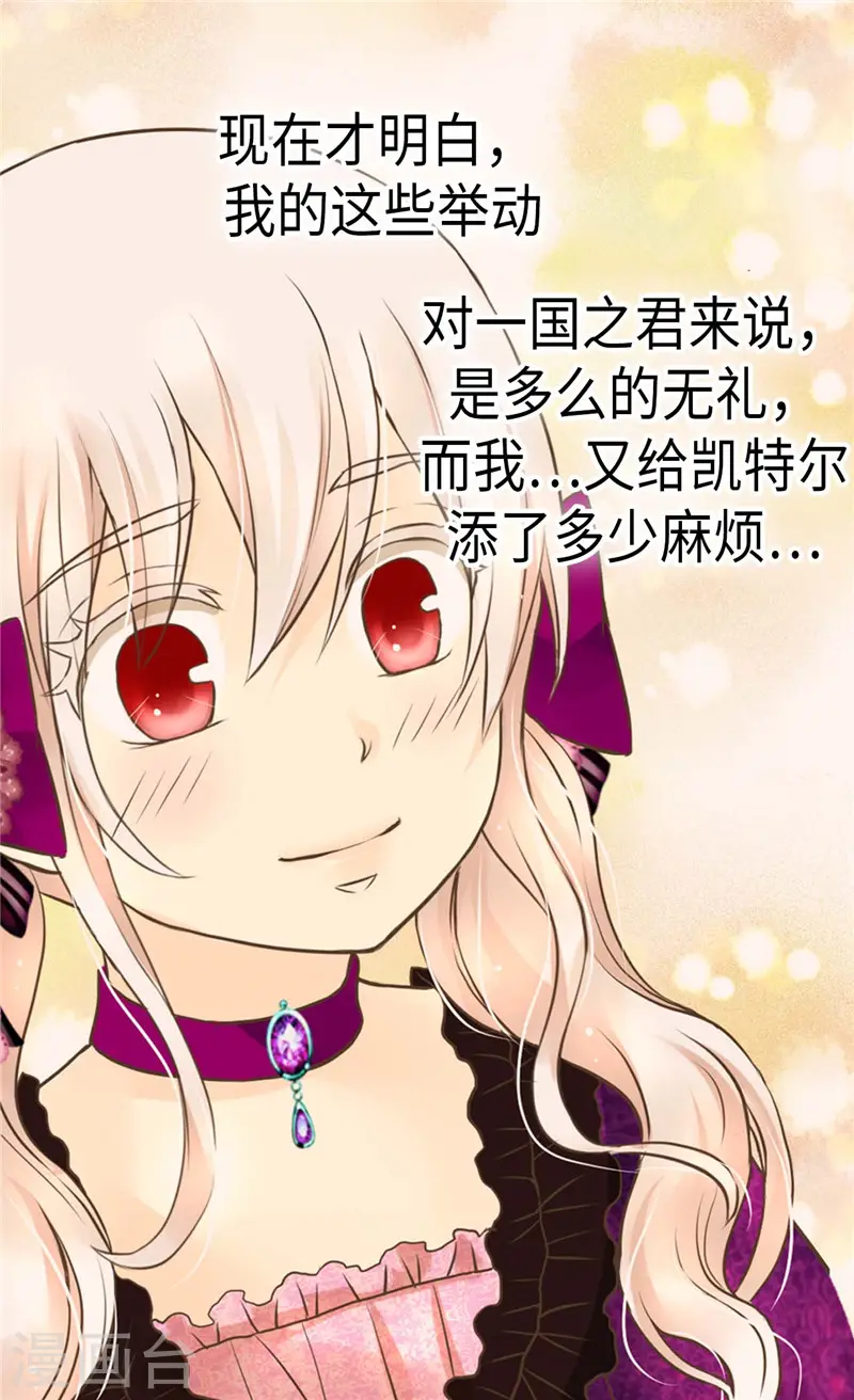 第266话 爸爸爱我吗？6