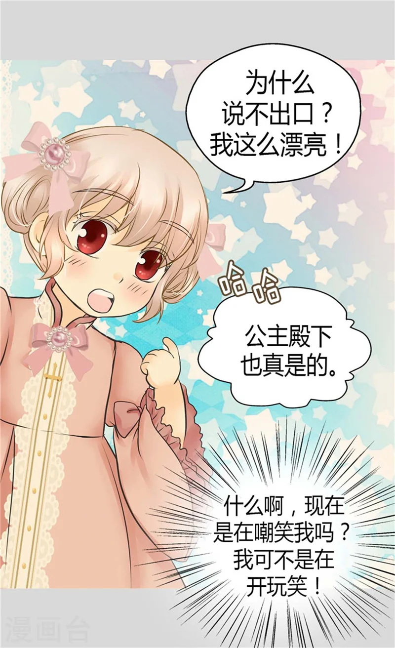 第85话 深入了解暴君的由来28