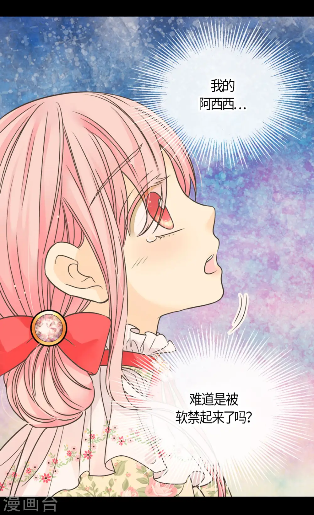 第477话 不能见面的阿西西4