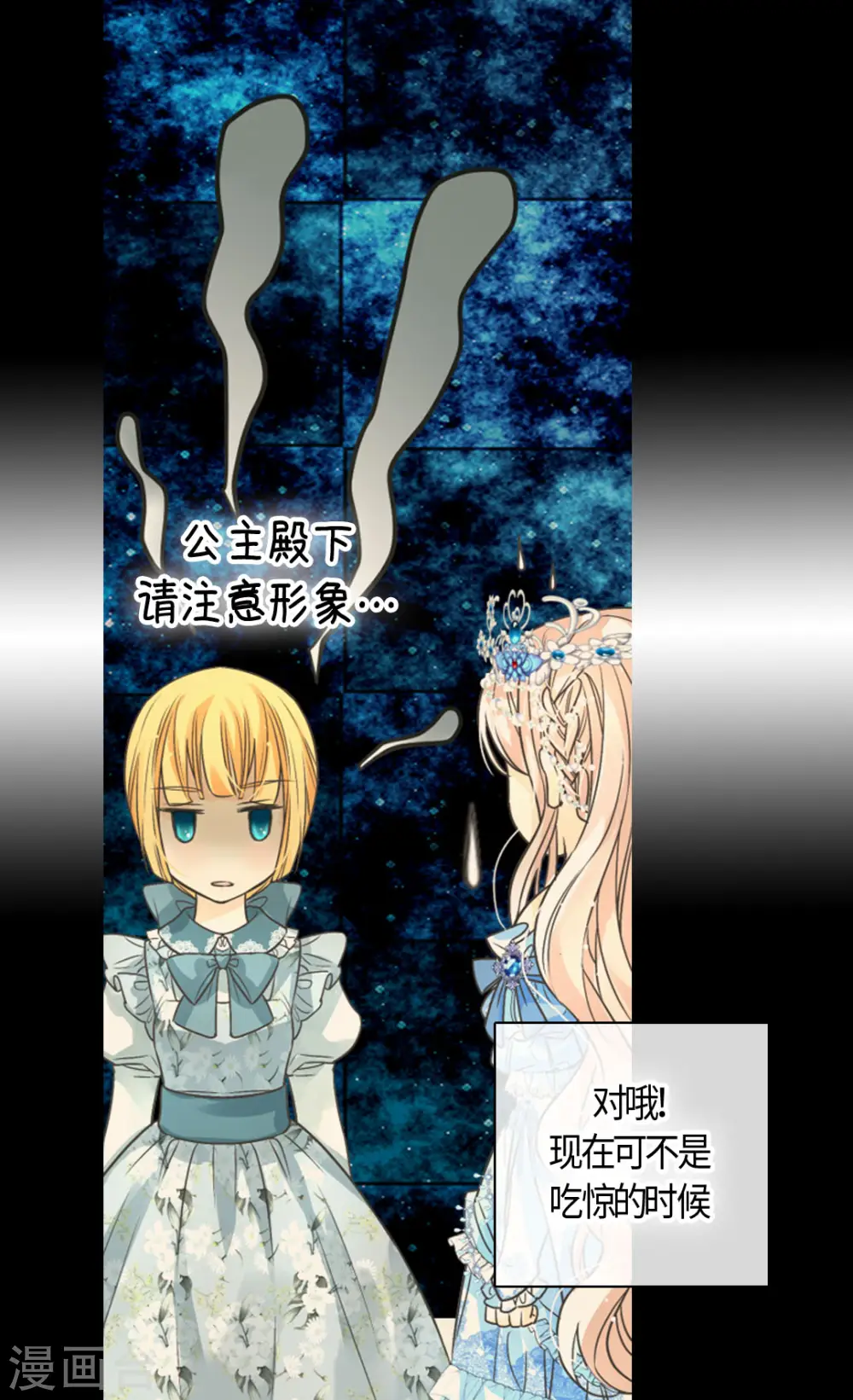 第419话 结束战争的使臣真面目25