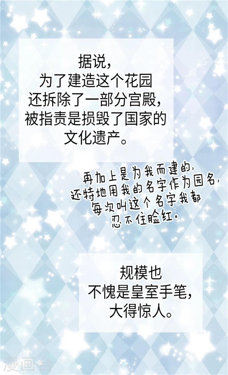 第169话 阿西西难改的习性19