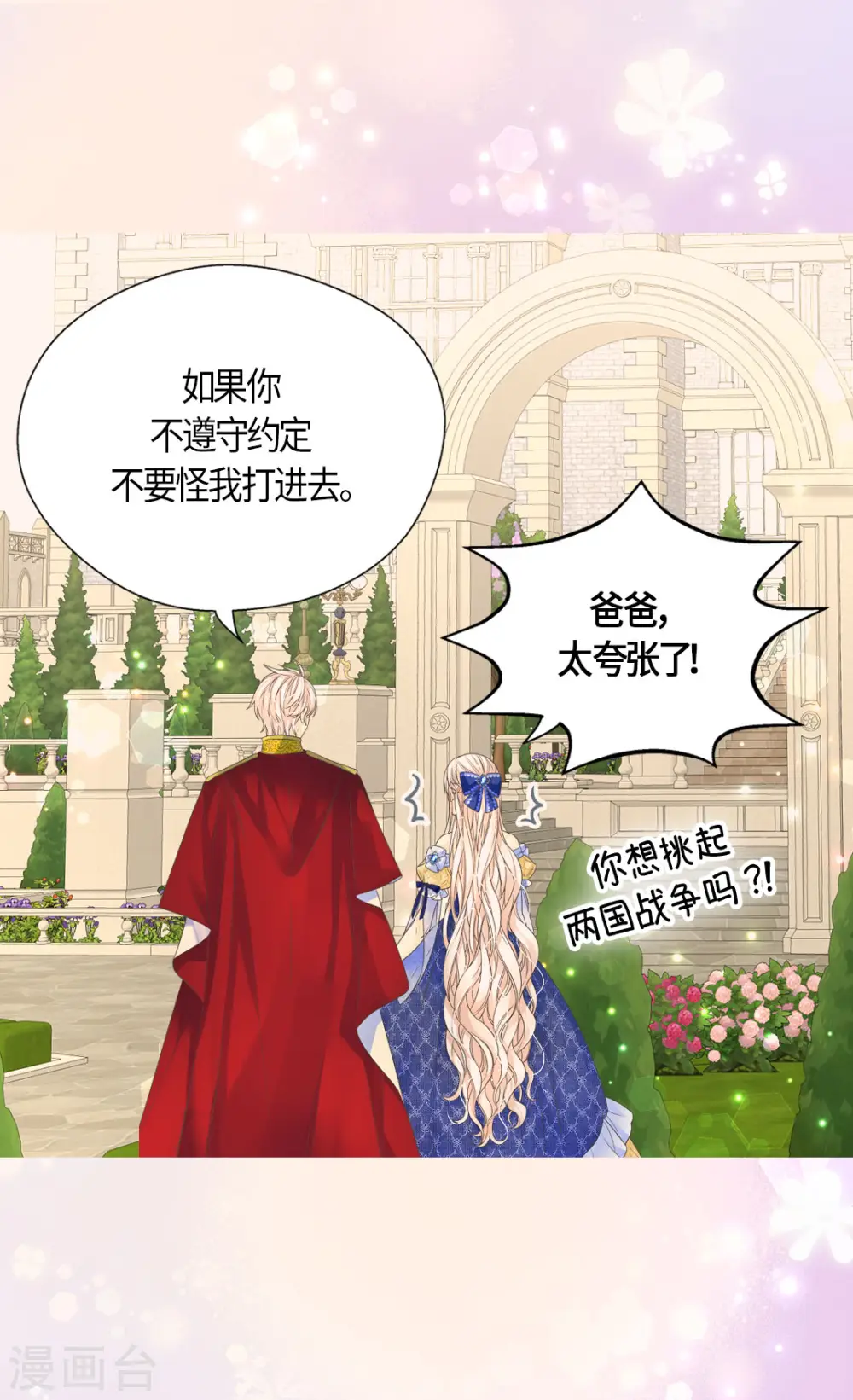 第471话 莲娜与凯特尔的约会20