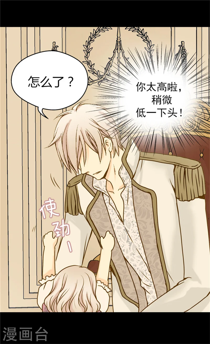 第59话 得到认可24