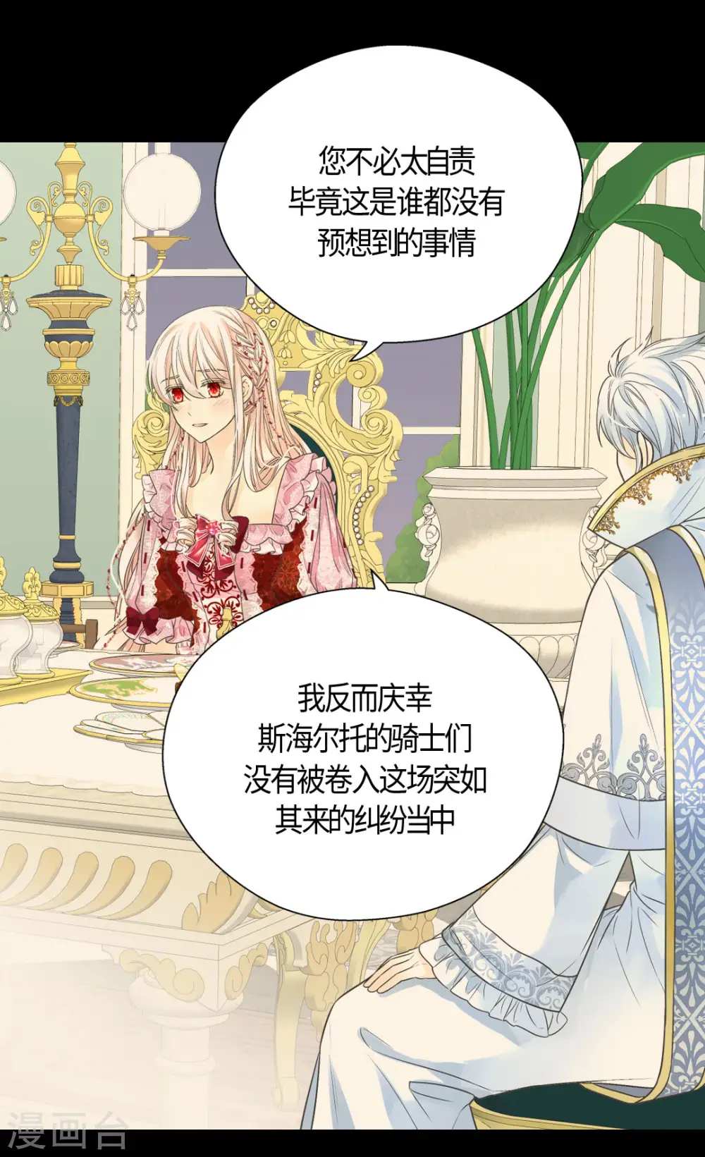 第424话 埃辛担心的事13