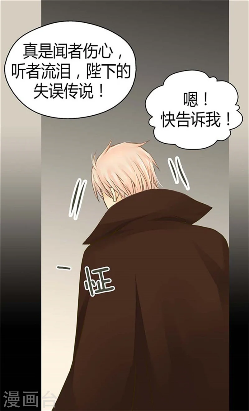 第155话 凯特尔的黑历史19