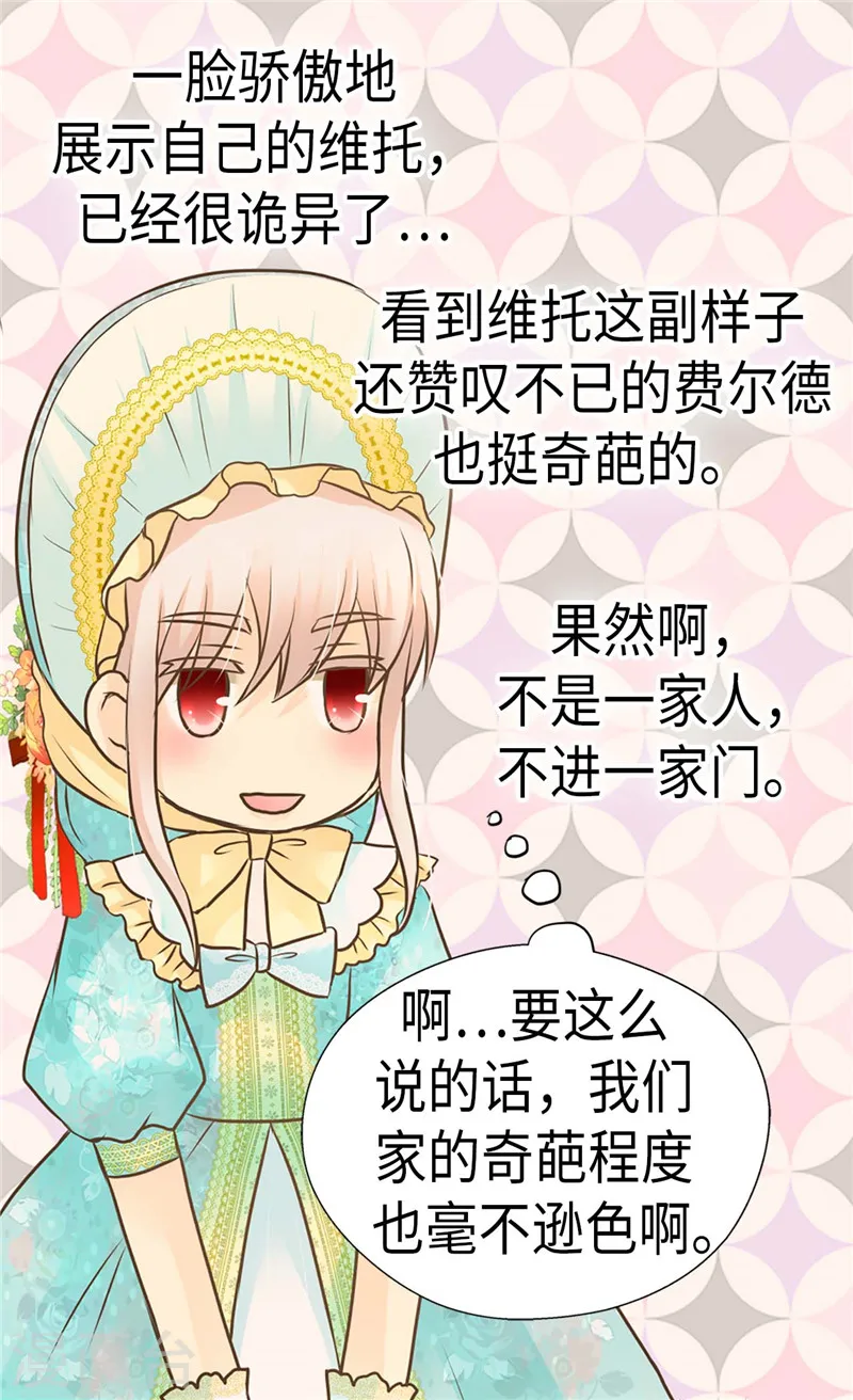 第231话 脑子有坑的老爸15