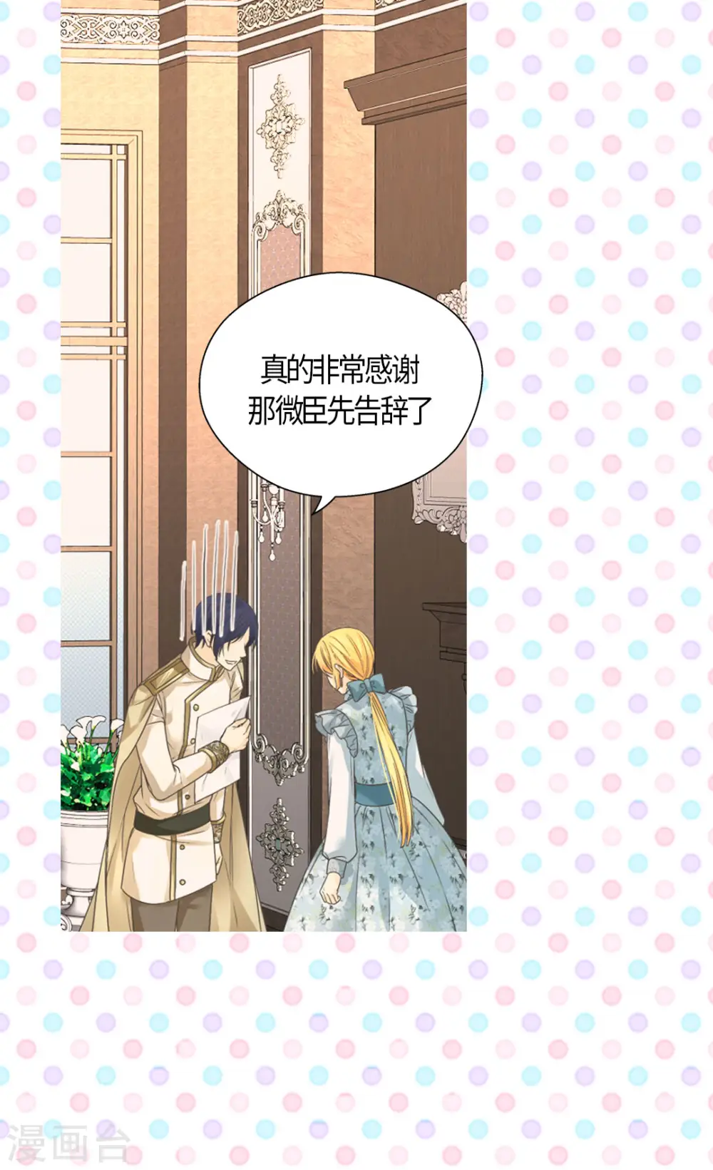 第440话 如何讨好阿西西27
