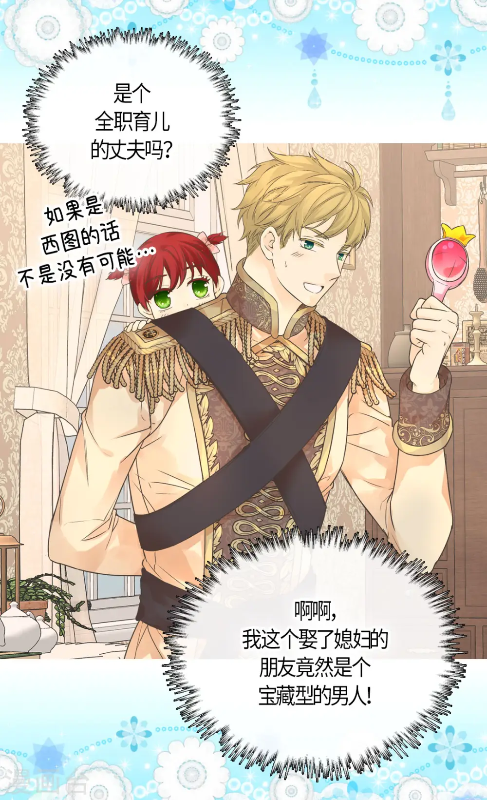 第460话 莲娜举办的派对22