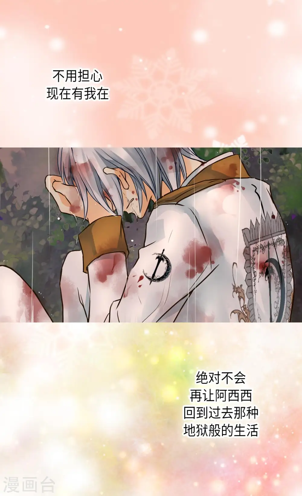 第285话 给你机会18