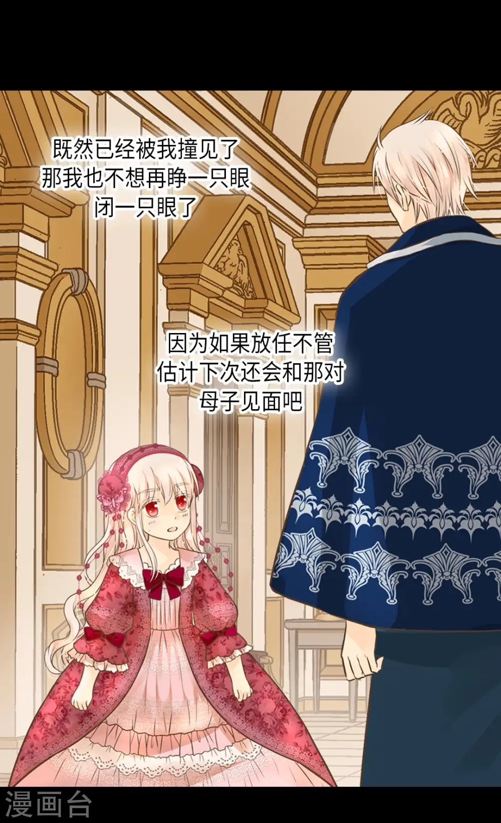 第277话 不要丢下我3