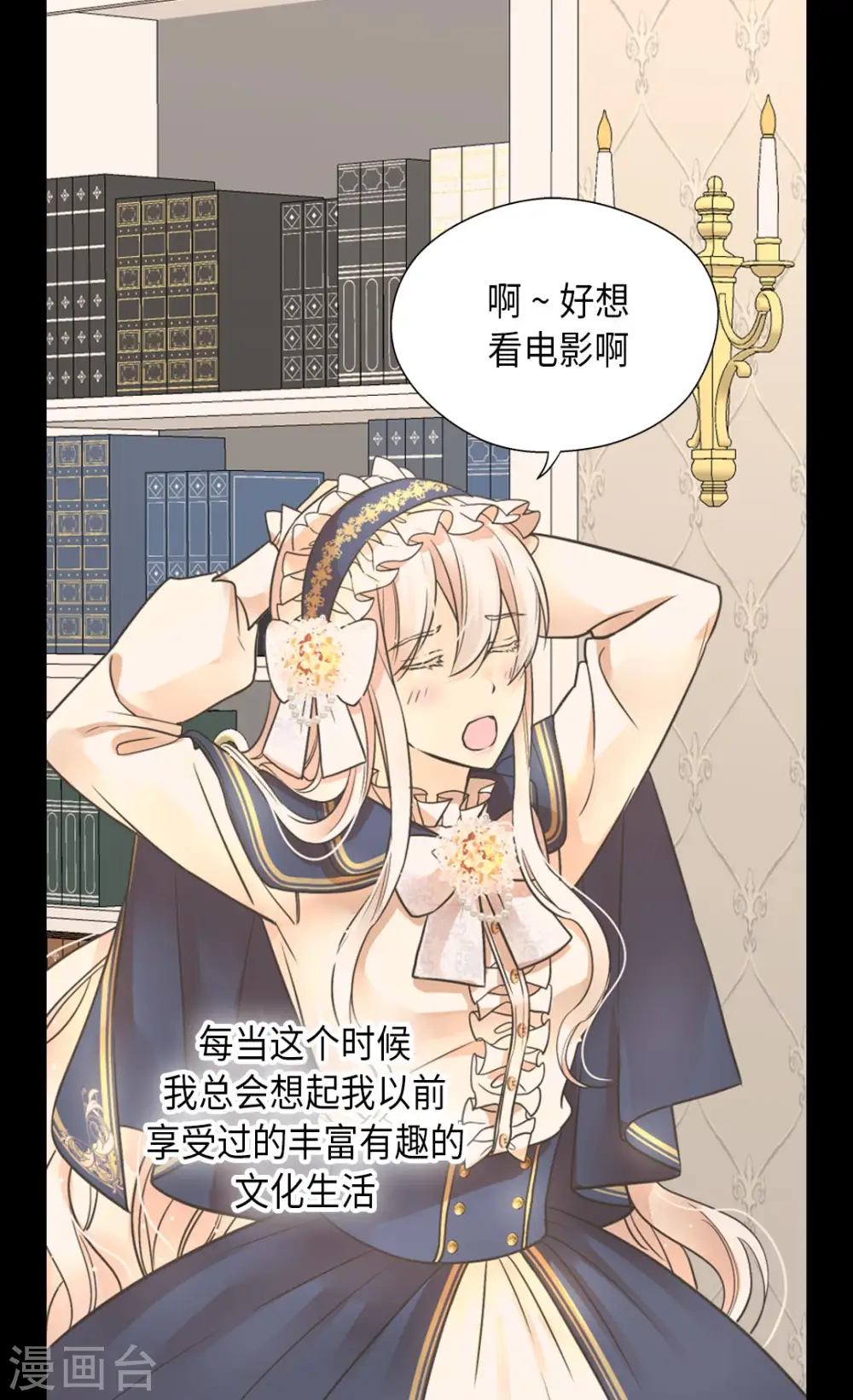 第350话 哈维尔耍脾气19