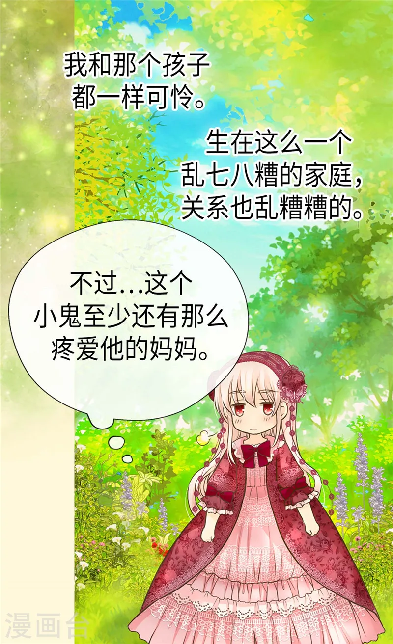 第215话 大事不妙6