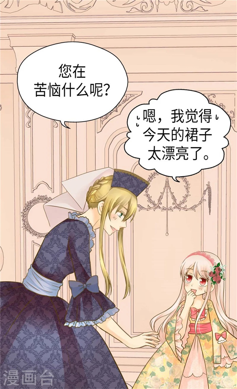 第159话 我要守护阿西西6