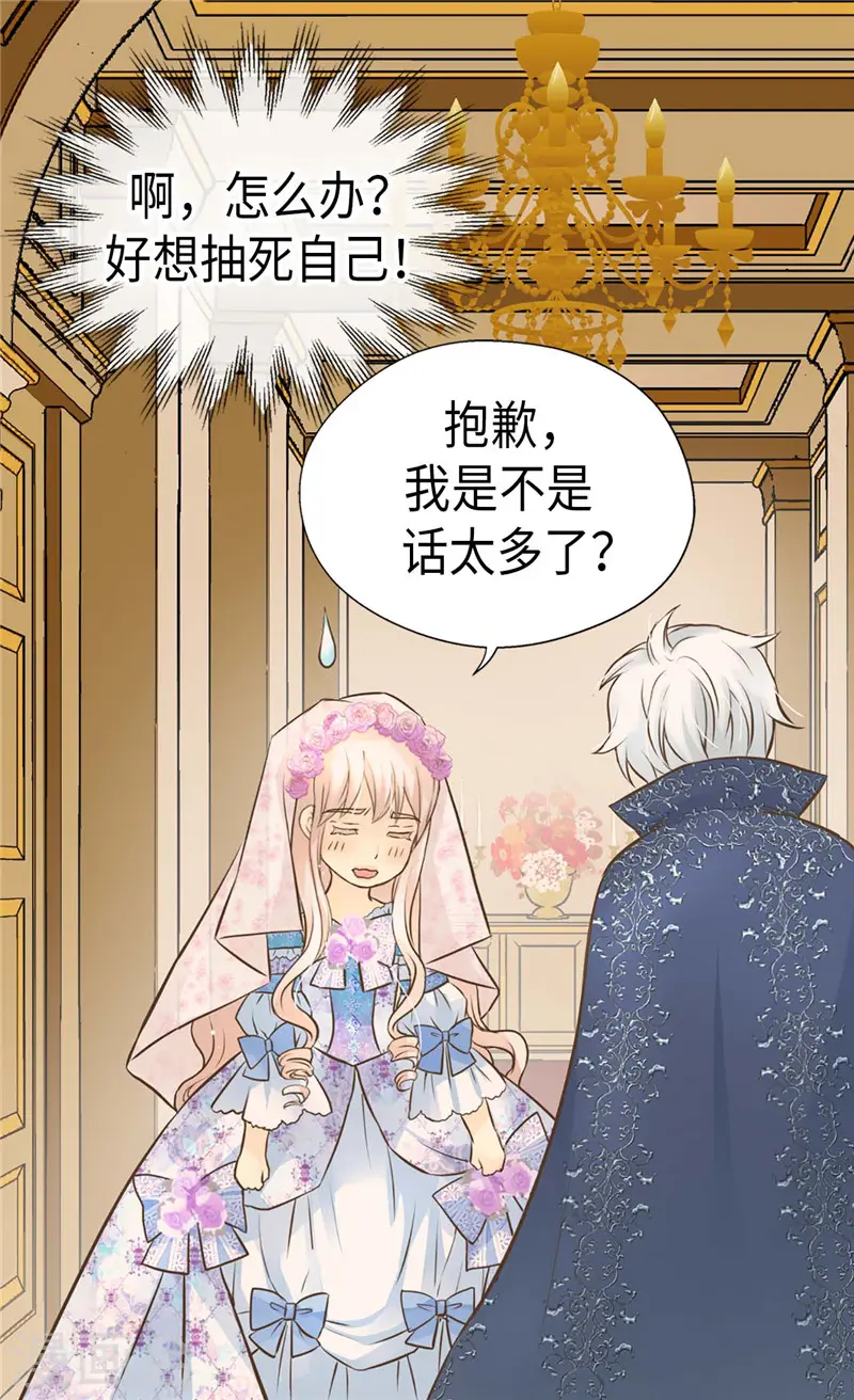 第251话 意外的提问1