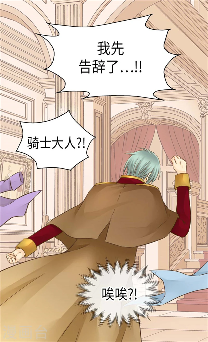 第163话 炽热的眼神24