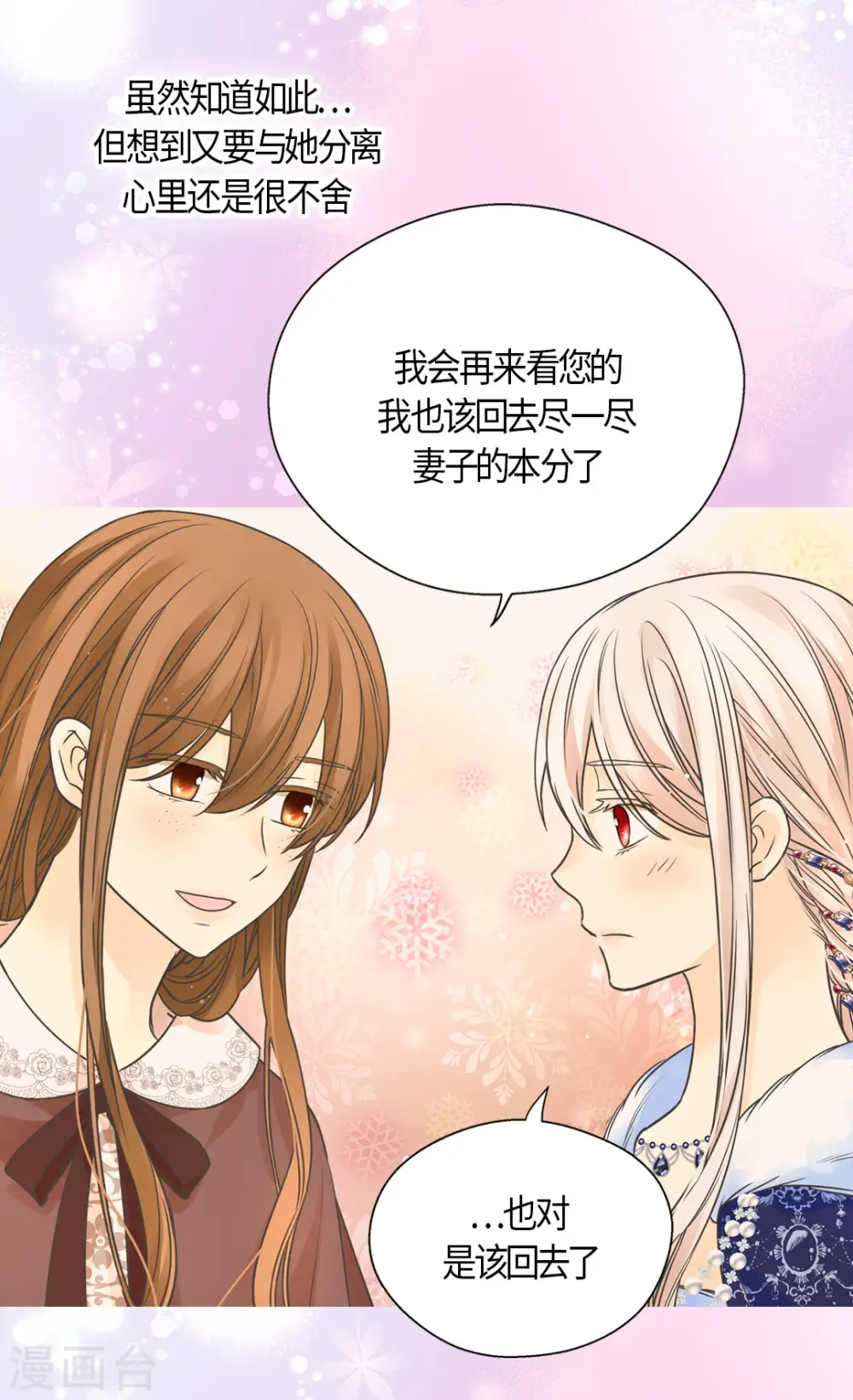 第440话 如何讨好阿西西16