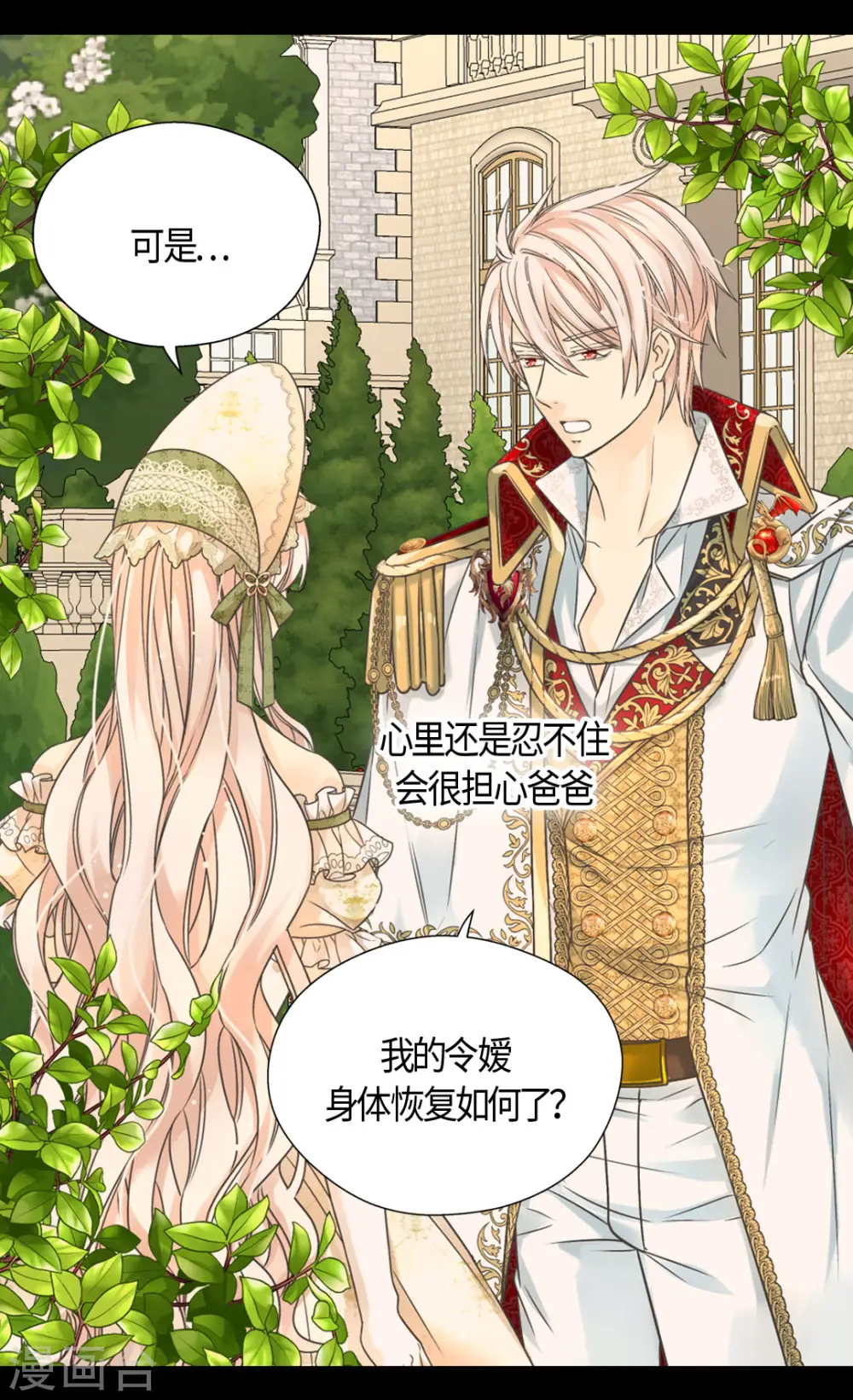 第446话 像莲娜的支持26