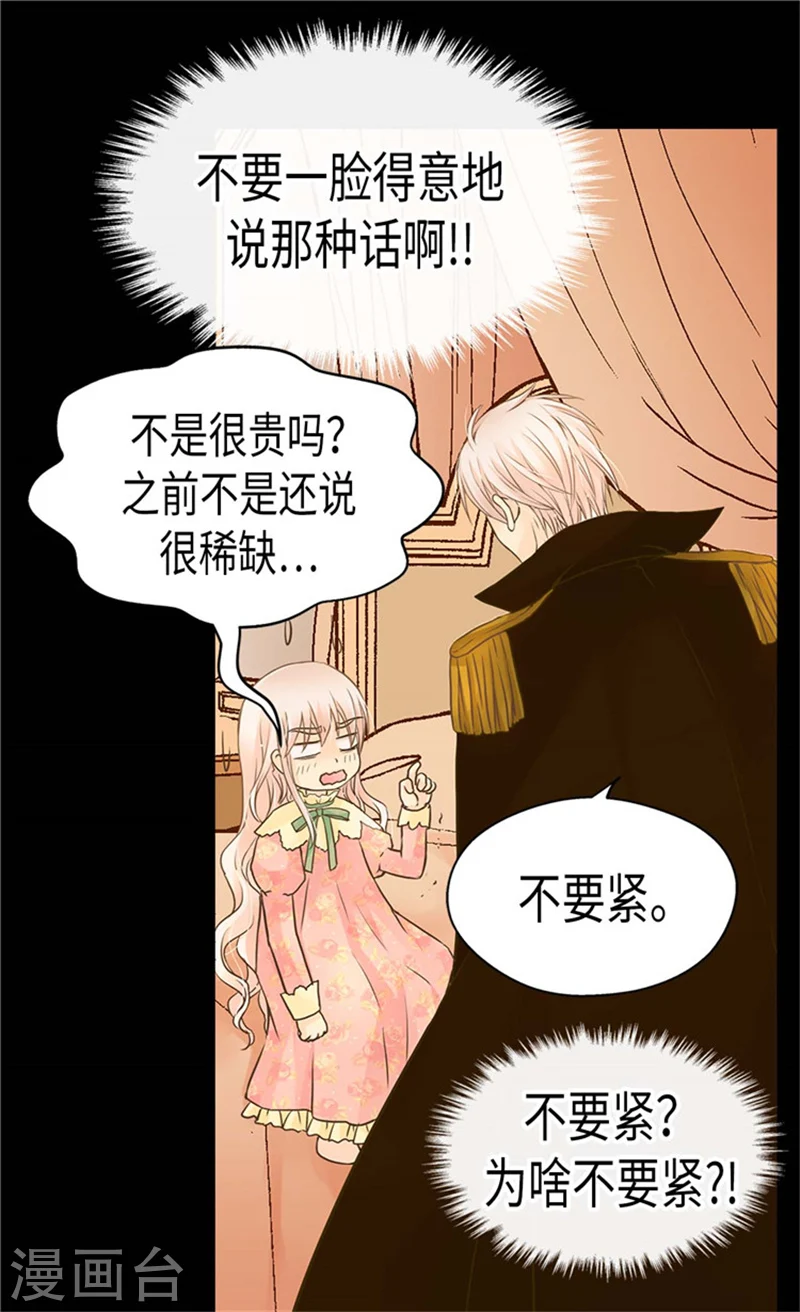 第185话 十个冬季树？22