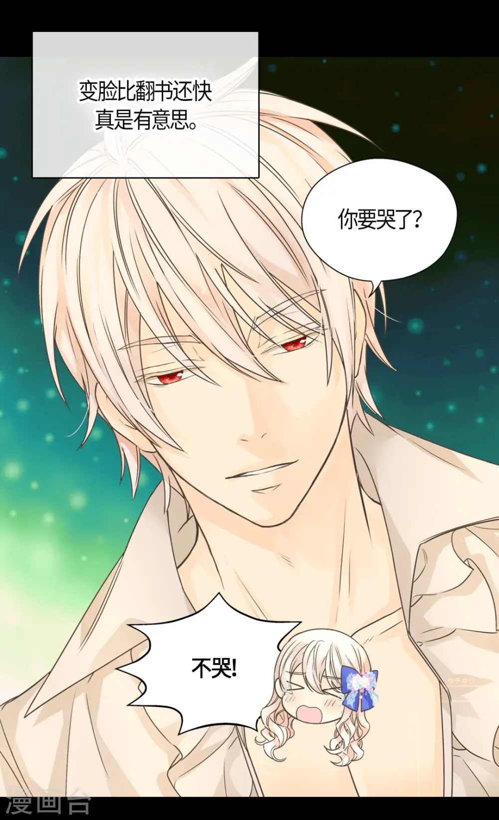 第474话 爸爸的心7