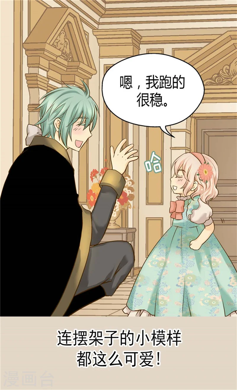 第106话 想要生个女儿5