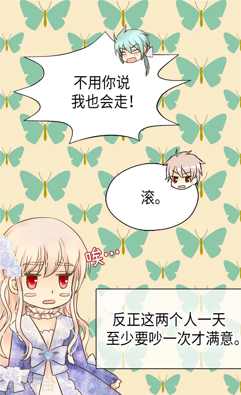 第202话 我的孩子只有你一个19