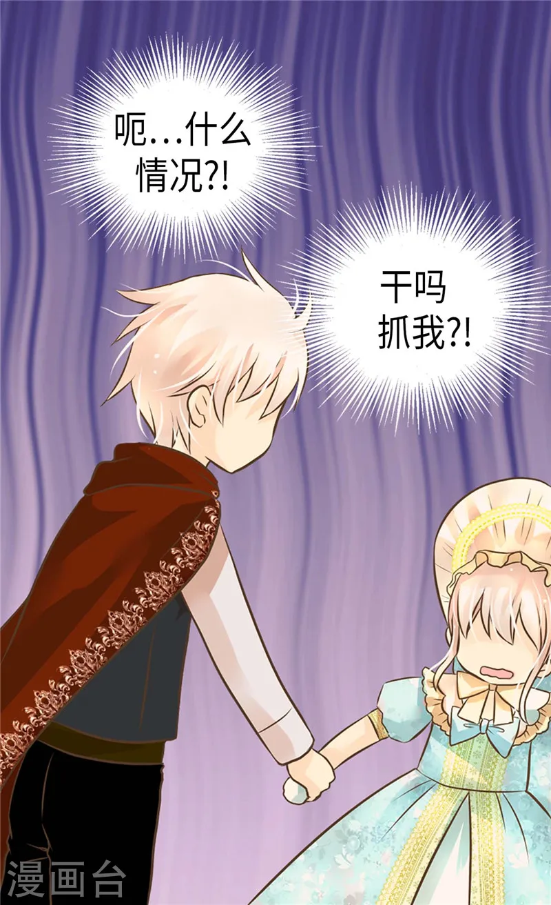 第232话 爸爸间的对决15