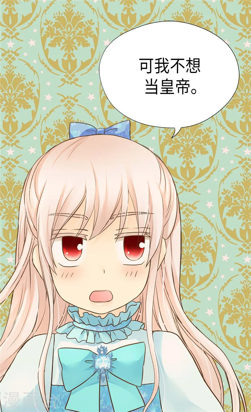 第207话 罕见的血统11