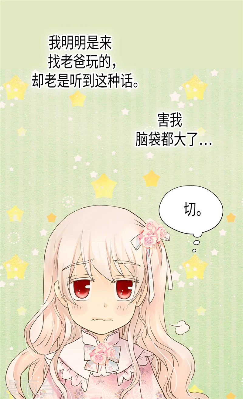 第196话 无聊的老爸12