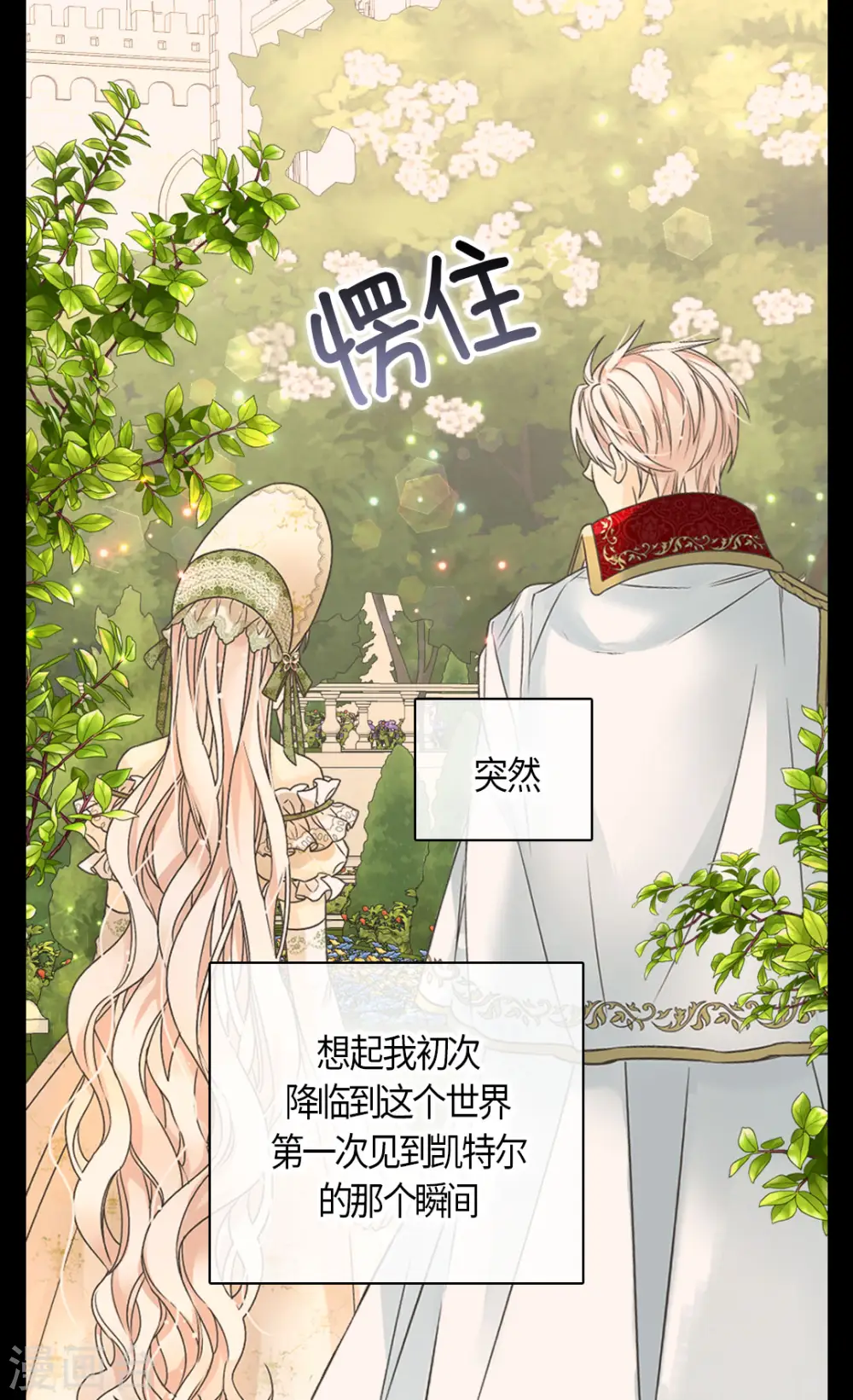 第447话 我爱你，爸爸！18