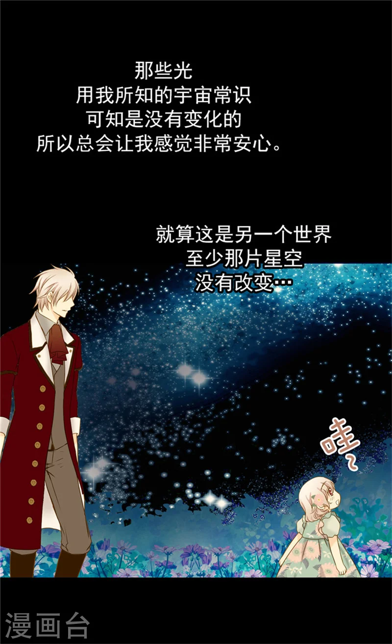 第61话 散步2
