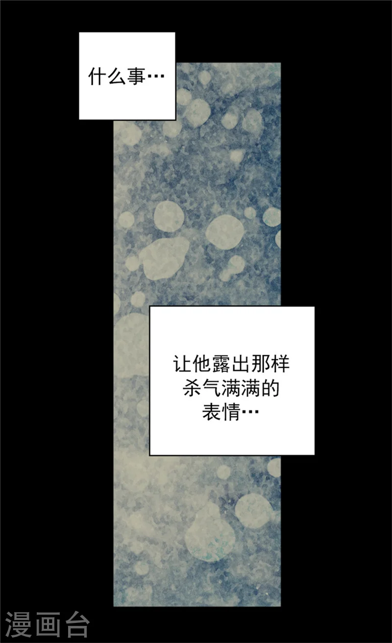 第19话 一览御花园8