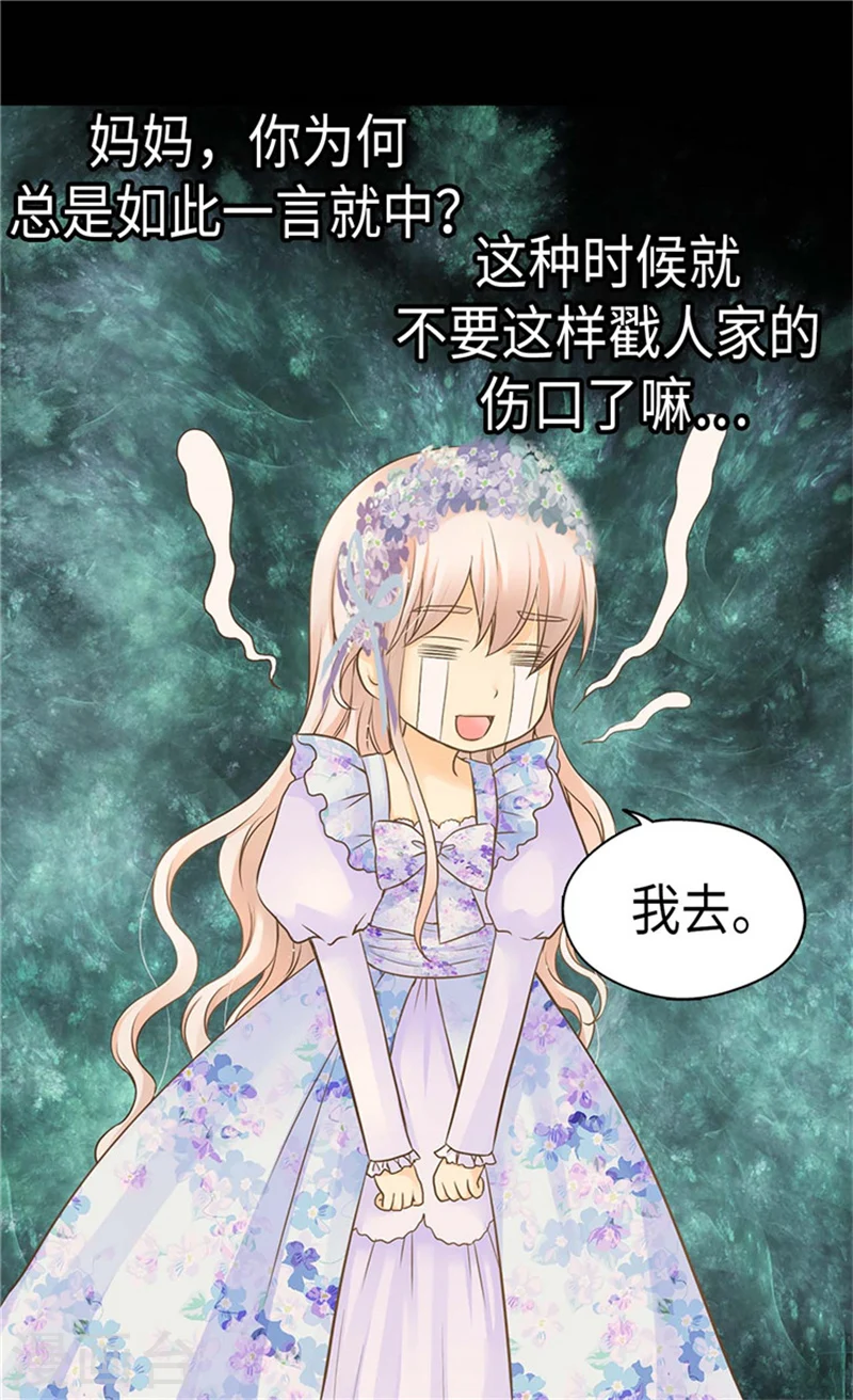 第183话 碎片被发现15