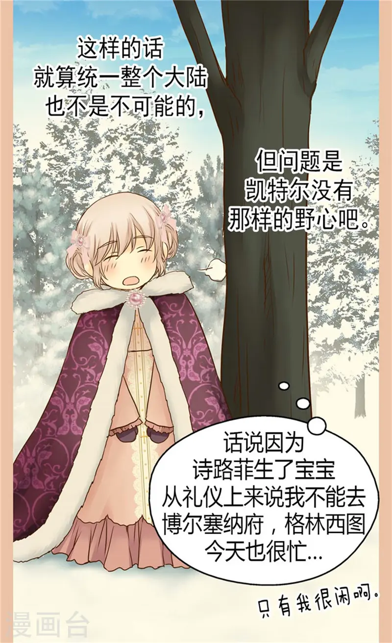 第84话 母亲的故事14