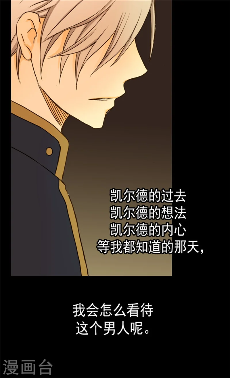 第45话 请放下警惕性18