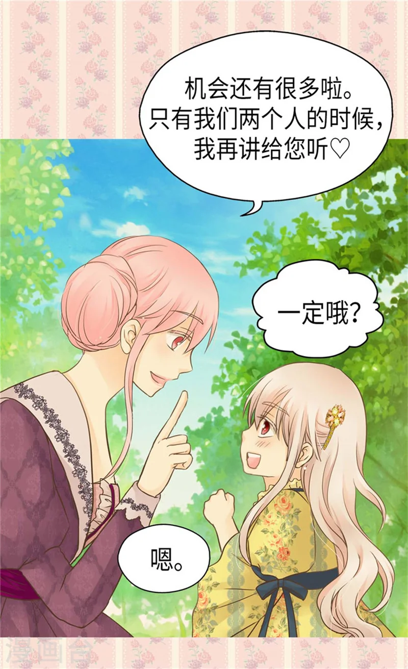 第156话 不为人知的秘密4
